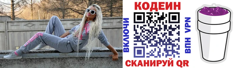 наркошоп  Малмыж  darknet официальный сайт  Codein Purple Drank 