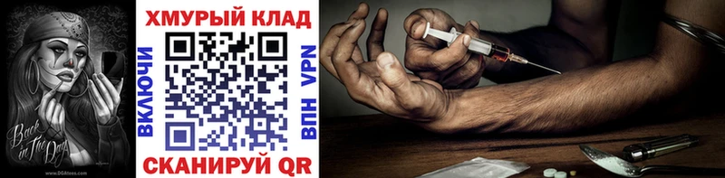 ГЕРОИН VHQ  Малмыж 