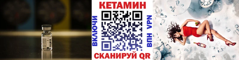 КЕТАМИН VHQ  Малмыж 