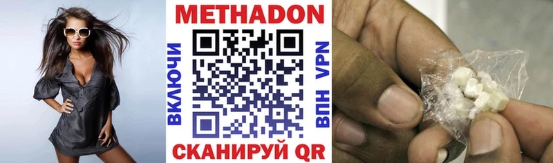 Метадон белоснежный  Малмыж 